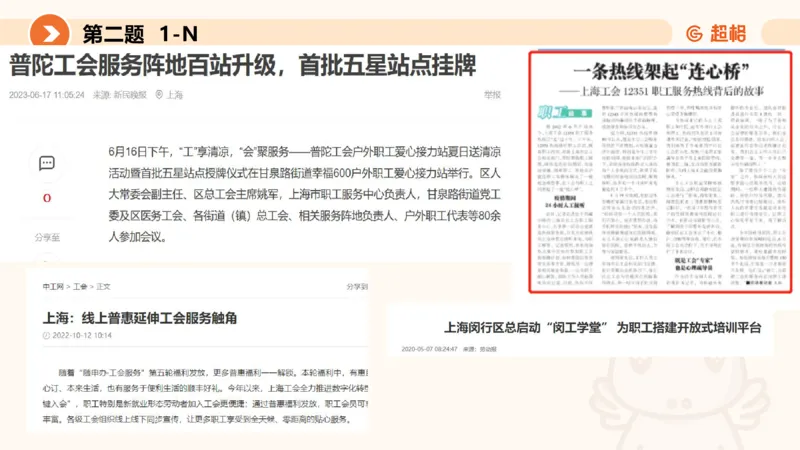 年省考超大杯刷题-申论套卷七_2026考公资料_（05）超格_行测申论2025超格合集(行测&申论&政治理论)_行测申论2025省考超格超大杯刷题课（五合一）_课件