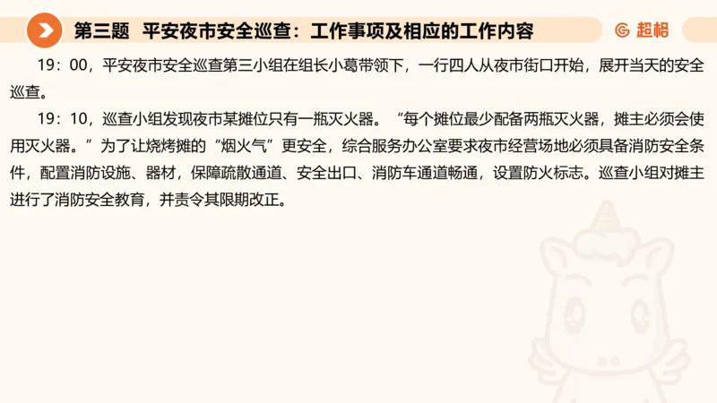 年省考超大杯刷题-申论套卷七_2026考公资料_（05）超格_行测申论2025超格合集(行测&申论&政治理论)_行测申论2025省考超格超大杯刷题课（五合一）_课件