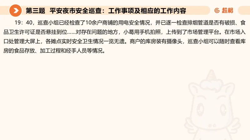 年省考超大杯刷题-申论套卷七_2026考公资料_（05）超格_行测申论2025超格合集(行测&申论&政治理论)_行测申论2025省考超格超大杯刷题课（五合一）_课件