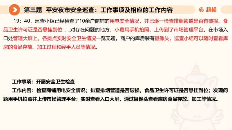 年省考超大杯刷题-申论套卷七_2026考公资料_（05）超格_行测申论2025超格合集(行测&申论&政治理论)_行测申论2025省考超格超大杯刷题课（五合一）_课件