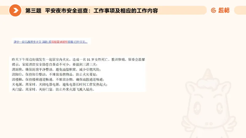 年省考超大杯刷题-申论套卷七_2026考公资料_（05）超格_行测申论2025超格合集(行测&申论&政治理论)_行测申论2025省考超格超大杯刷题课（五合一）_课件