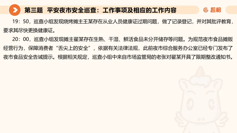 年省考超大杯刷题-申论套卷七_2026考公资料_（05）超格_行测申论2025超格合集(行测&申论&政治理论)_行测申论2025省考超格超大杯刷题课（五合一）_课件