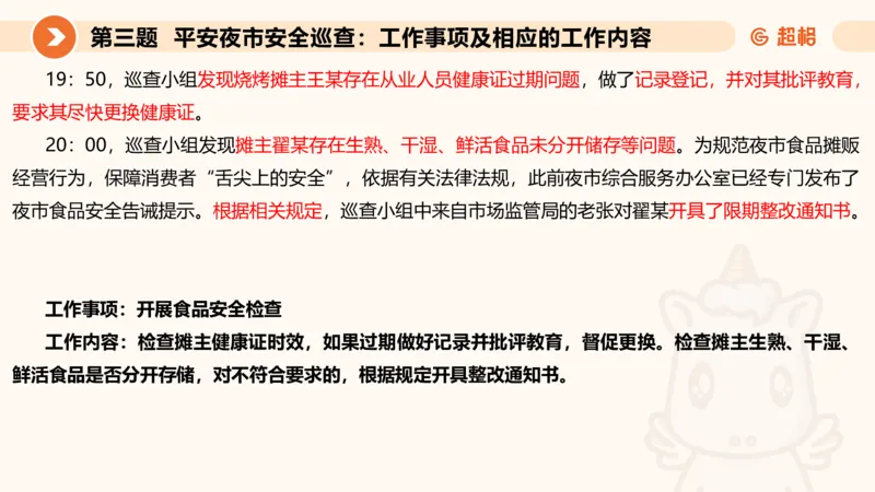年省考超大杯刷题-申论套卷七_2026考公资料_（05）超格_行测申论2025超格合集(行测&申论&政治理论)_行测申论2025省考超格超大杯刷题课（五合一）_课件