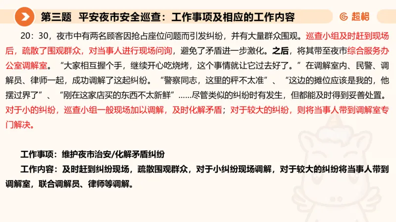 年省考超大杯刷题-申论套卷七_2026考公资料_（05）超格_行测申论2025超格合集(行测&申论&政治理论)_行测申论2025省考超格超大杯刷题课（五合一）_课件