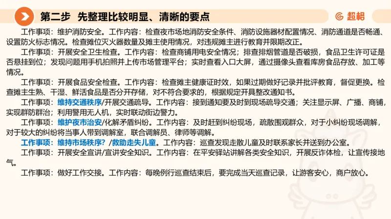 年省考超大杯刷题-申论套卷七_2026考公资料_（05）超格_行测申论2025超格合集(行测&申论&政治理论)_行测申论2025省考超格超大杯刷题课（五合一）_课件