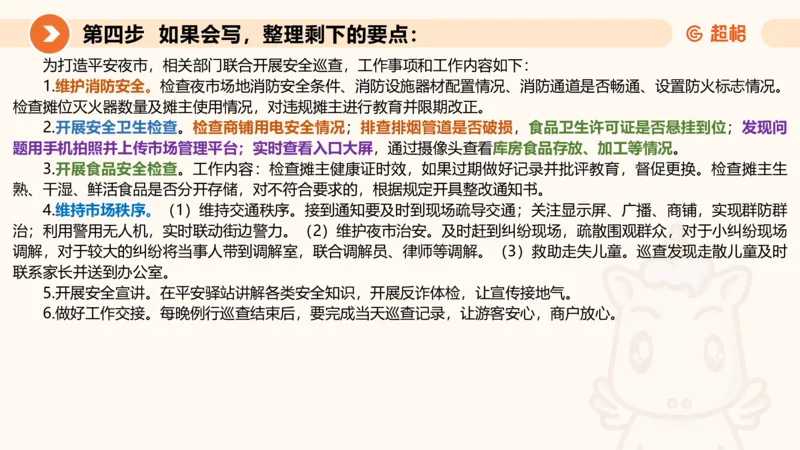 年省考超大杯刷题-申论套卷七_2026考公资料_（05）超格_行测申论2025超格合集(行测&申论&政治理论)_行测申论2025省考超格超大杯刷题课（五合一）_课件