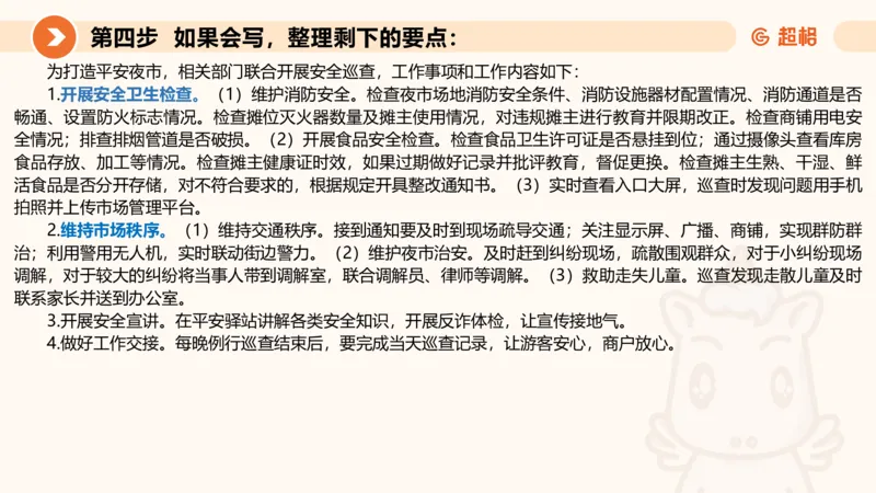 年省考超大杯刷题-申论套卷七_2026考公资料_（05）超格_行测申论2025超格合集(行测&申论&政治理论)_行测申论2025省考超格超大杯刷题课（五合一）_课件