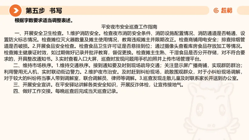 年省考超大杯刷题-申论套卷七_2026考公资料_（05）超格_行测申论2025超格合集(行测&申论&政治理论)_行测申论2025省考超格超大杯刷题课（五合一）_课件