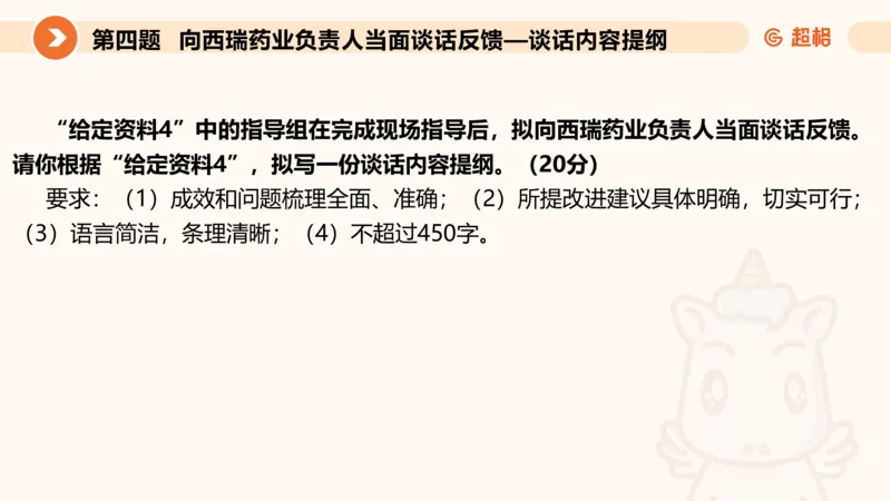 年省考超大杯刷题-申论套卷七_2026考公资料_（05）超格_行测申论2025超格合集(行测&申论&政治理论)_行测申论2025省考超格超大杯刷题课（五合一）_课件