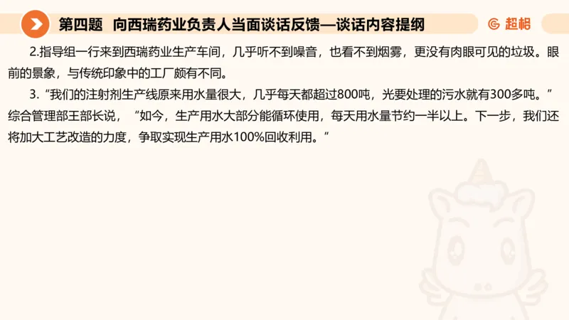 年省考超大杯刷题-申论套卷七_2026考公资料_（05）超格_行测申论2025超格合集(行测&申论&政治理论)_行测申论2025省考超格超大杯刷题课（五合一）_课件