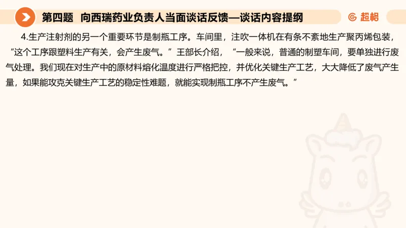 年省考超大杯刷题-申论套卷七_2026考公资料_（05）超格_行测申论2025超格合集(行测&申论&政治理论)_行测申论2025省考超格超大杯刷题课（五合一）_课件