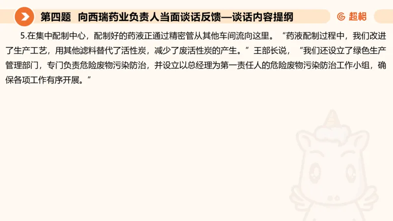 年省考超大杯刷题-申论套卷七_2026考公资料_（05）超格_行测申论2025超格合集(行测&申论&政治理论)_行测申论2025省考超格超大杯刷题课（五合一）_课件