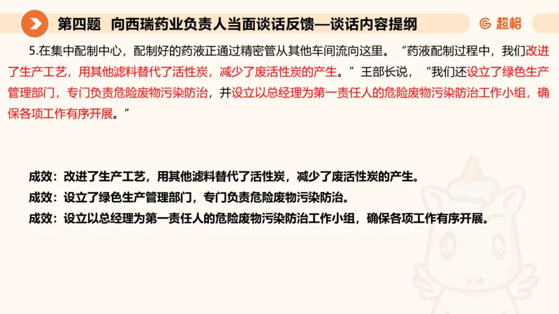 年省考超大杯刷题-申论套卷七_2026考公资料_（05）超格_行测申论2025超格合集(行测&申论&政治理论)_行测申论2025省考超格超大杯刷题课（五合一）_课件