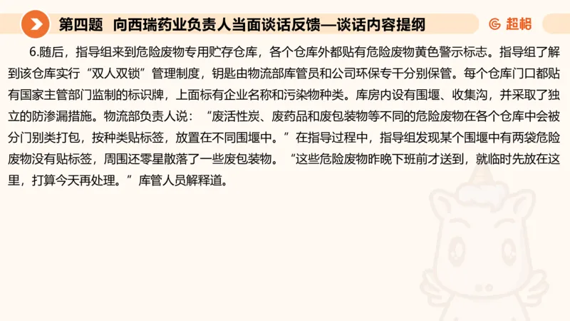 年省考超大杯刷题-申论套卷七_2026考公资料_（05）超格_行测申论2025超格合集(行测&申论&政治理论)_行测申论2025省考超格超大杯刷题课（五合一）_课件