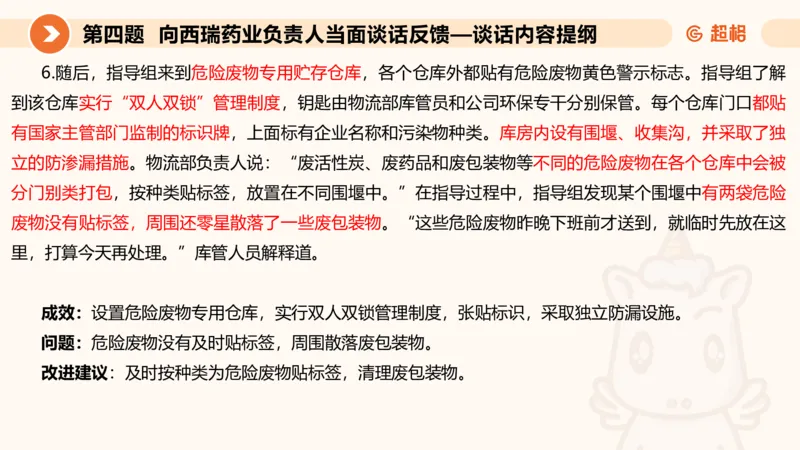 年省考超大杯刷题-申论套卷七_2026考公资料_（05）超格_行测申论2025超格合集(行测&申论&政治理论)_行测申论2025省考超格超大杯刷题课（五合一）_课件