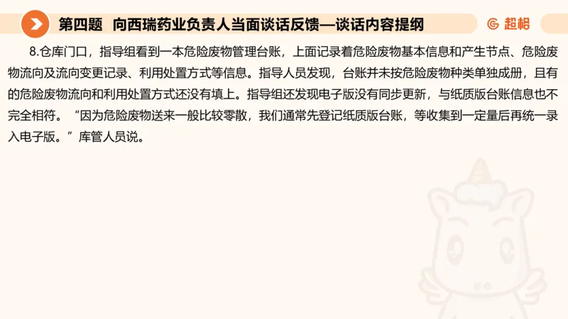 年省考超大杯刷题-申论套卷七_2026考公资料_（05）超格_行测申论2025超格合集(行测&申论&政治理论)_行测申论2025省考超格超大杯刷题课（五合一）_课件
