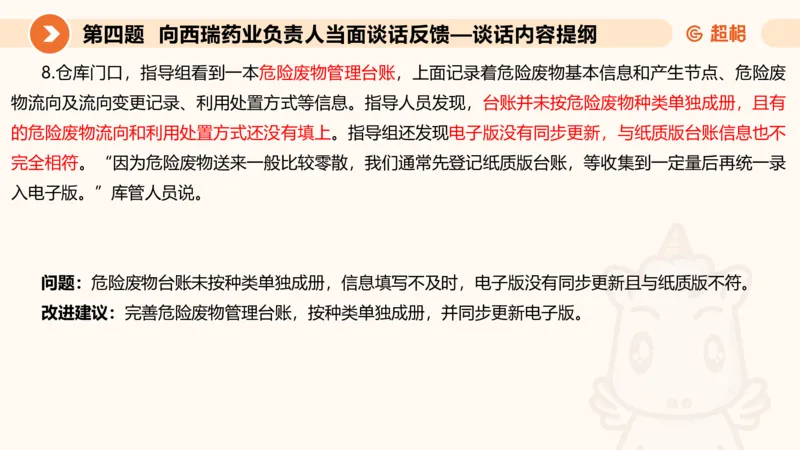 年省考超大杯刷题-申论套卷七_2026考公资料_（05）超格_行测申论2025超格合集(行测&申论&政治理论)_行测申论2025省考超格超大杯刷题课（五合一）_课件
