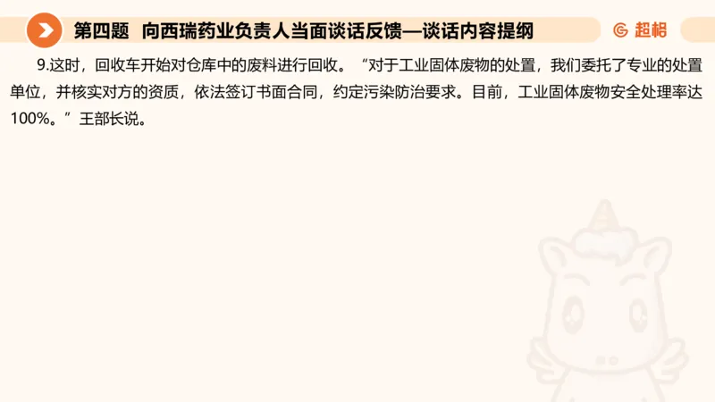 年省考超大杯刷题-申论套卷七_2026考公资料_（05）超格_行测申论2025超格合集(行测&申论&政治理论)_行测申论2025省考超格超大杯刷题课（五合一）_课件
