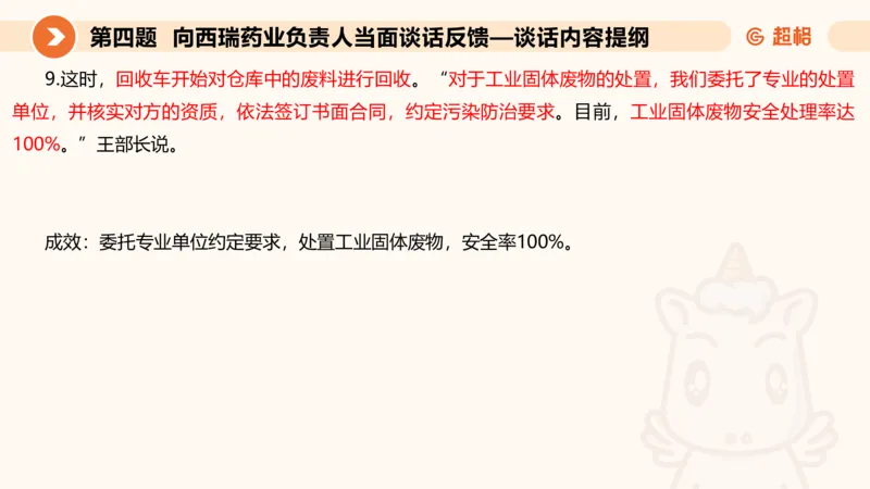 年省考超大杯刷题-申论套卷七_2026考公资料_（05）超格_行测申论2025超格合集(行测&申论&政治理论)_行测申论2025省考超格超大杯刷题课（五合一）_课件