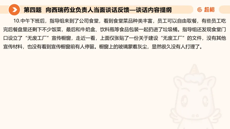 年省考超大杯刷题-申论套卷七_2026考公资料_（05）超格_行测申论2025超格合集(行测&申论&政治理论)_行测申论2025省考超格超大杯刷题课（五合一）_课件