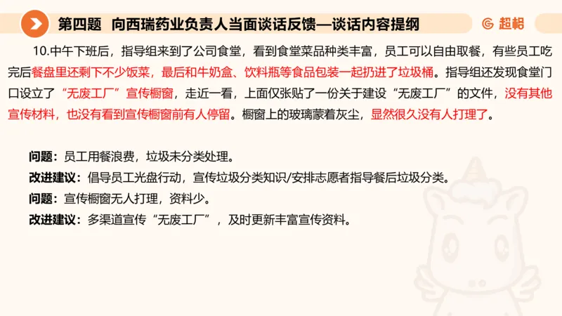年省考超大杯刷题-申论套卷七_2026考公资料_（05）超格_行测申论2025超格合集(行测&申论&政治理论)_行测申论2025省考超格超大杯刷题课（五合一）_课件