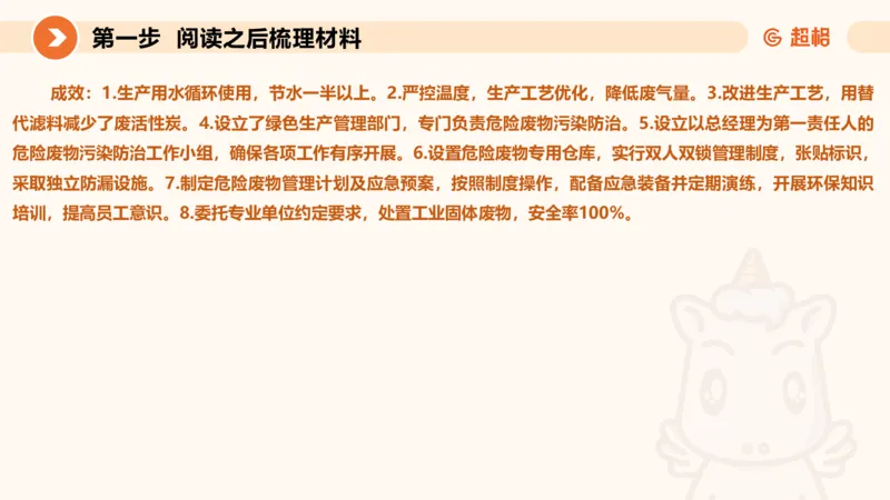 年省考超大杯刷题-申论套卷七_2026考公资料_（05）超格_行测申论2025超格合集(行测&申论&政治理论)_行测申论2025省考超格超大杯刷题课（五合一）_课件