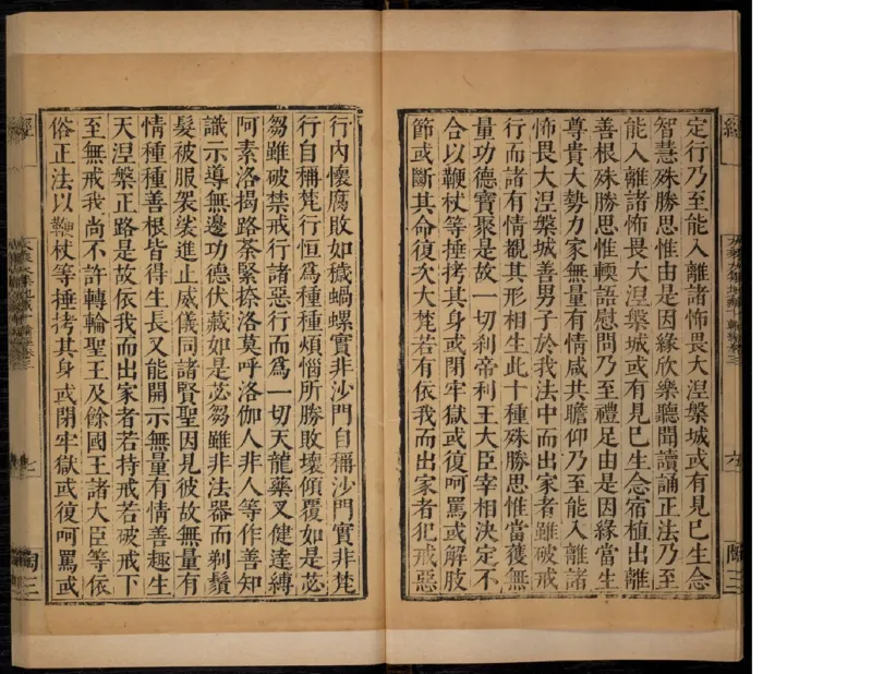 3_绝版书_天涯系列_t涯_绝版古籍电子书合集（13大类）_佛教类_大乘大集地藏十輪經五卷玄奘譯