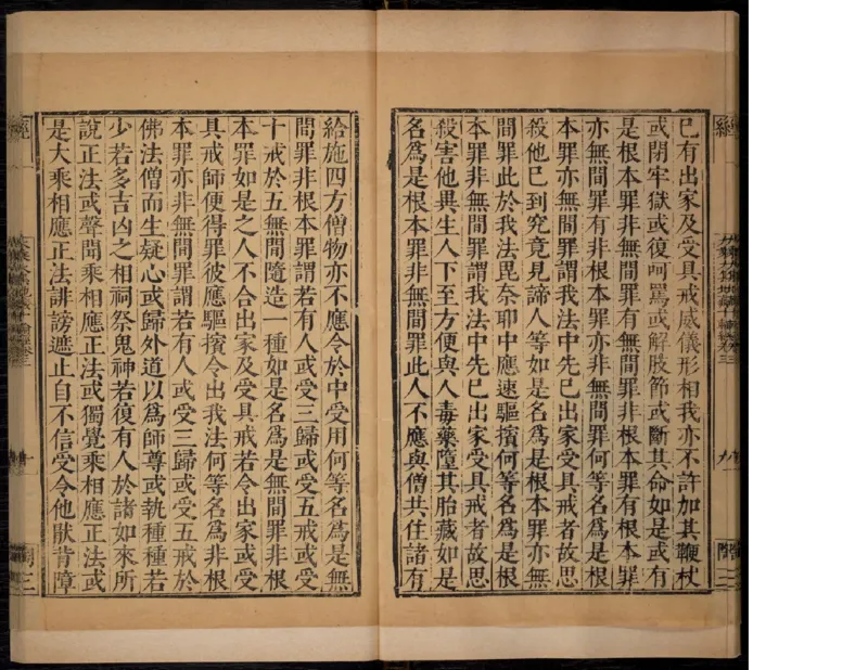 3_绝版书_天涯系列_t涯_绝版古籍电子书合集（13大类）_佛教类_大乘大集地藏十輪經五卷玄奘譯