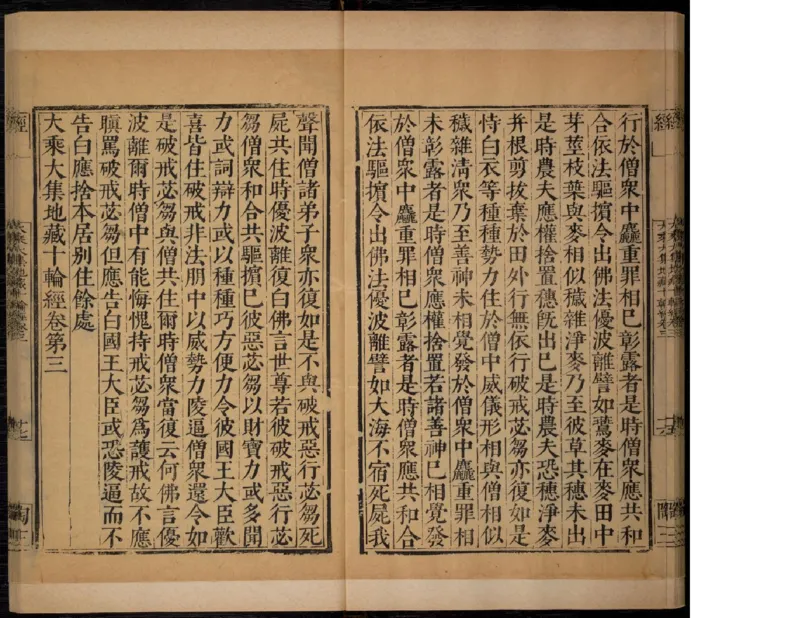 3_绝版书_天涯系列_t涯_绝版古籍电子书合集（13大类）_佛教类_大乘大集地藏十輪經五卷玄奘譯