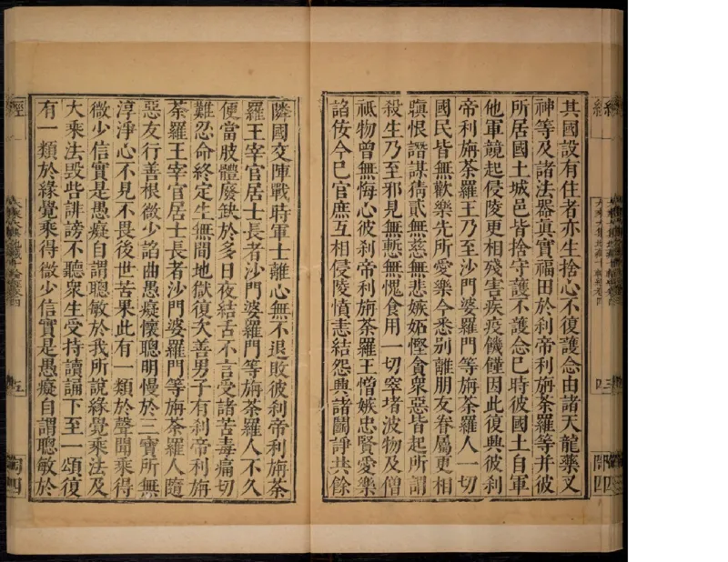 3_绝版书_天涯系列_t涯_绝版古籍电子书合集（13大类）_佛教类_大乘大集地藏十輪經五卷玄奘譯