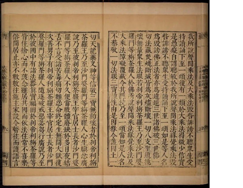 3_绝版书_天涯系列_t涯_绝版古籍电子书合集（13大类）_佛教类_大乘大集地藏十輪經五卷玄奘譯