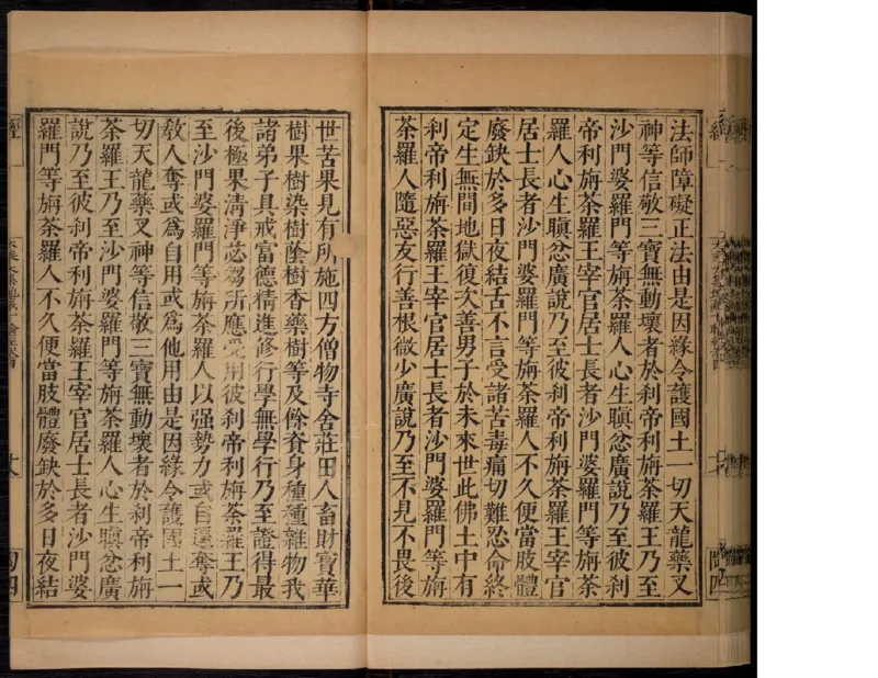 3_绝版书_天涯系列_t涯_绝版古籍电子书合集（13大类）_佛教类_大乘大集地藏十輪經五卷玄奘譯