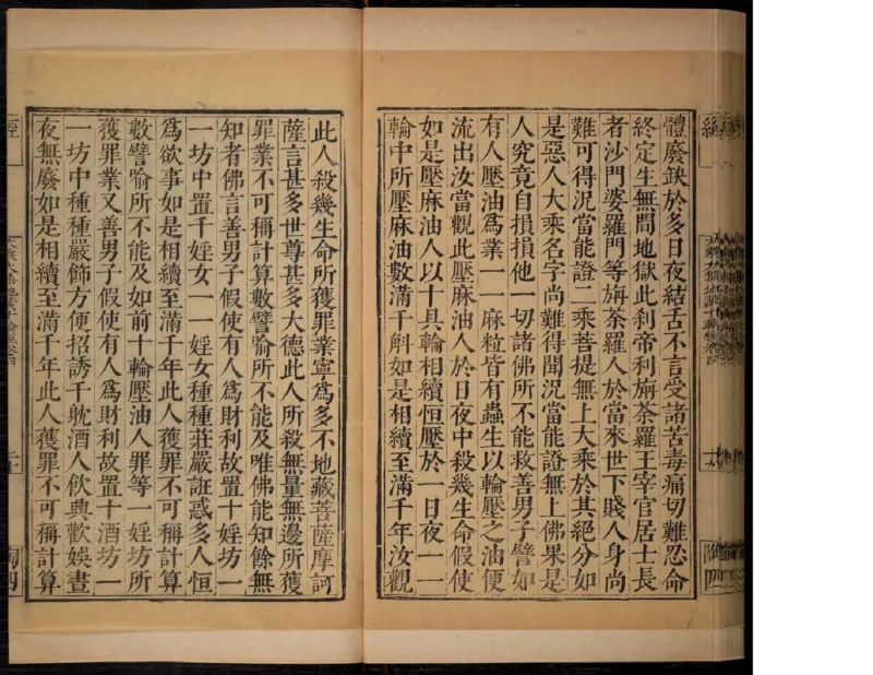 3_绝版书_天涯系列_t涯_绝版古籍电子书合集（13大类）_佛教类_大乘大集地藏十輪經五卷玄奘譯