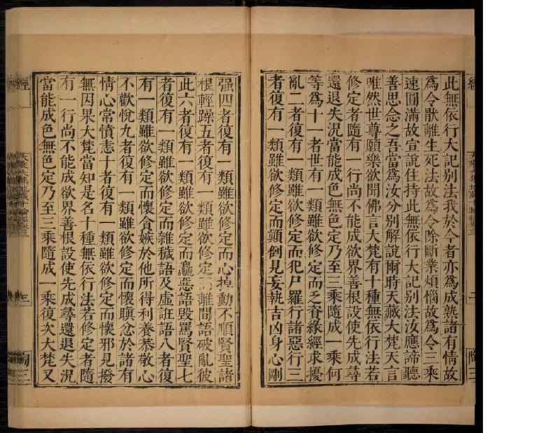 3_绝版书_天涯系列_t涯_绝版古籍电子书合集（13大类）_佛教类_大乘大集地藏十輪經五卷玄奘譯