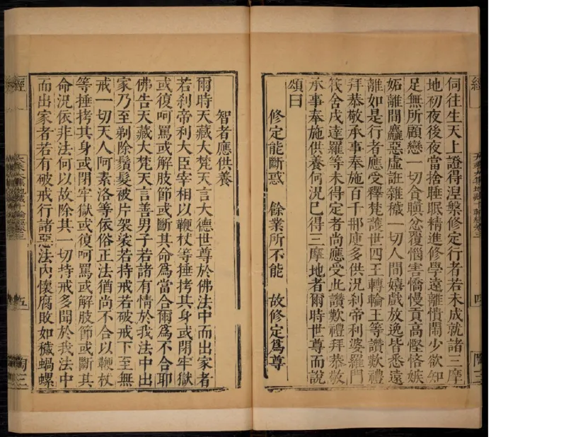 3_绝版书_天涯系列_t涯_绝版古籍电子书合集（13大类）_佛教类_大乘大集地藏十輪經五卷玄奘譯