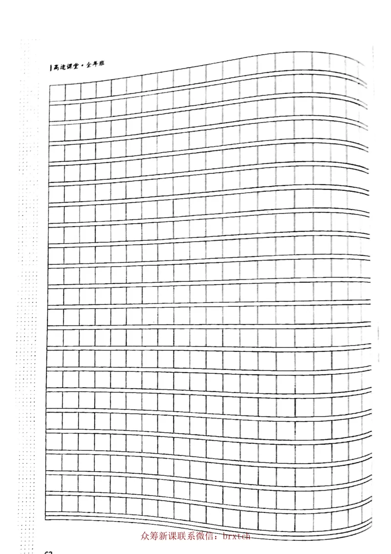 第7课_小学生作文专项名师课合集16套小学~视频+PDF_026.曾曦.小学语文作文独创方法_讲义