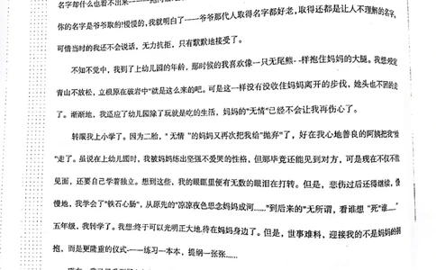 第7课_小学生作文专项名师课合集16套小学~视频+PDF_026.曾曦.小学语文作文独创方法_讲义