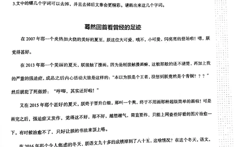 第7课_小学生作文专项名师课合集16套小学~视频+PDF_026.曾曦.小学语文作文独创方法_讲义