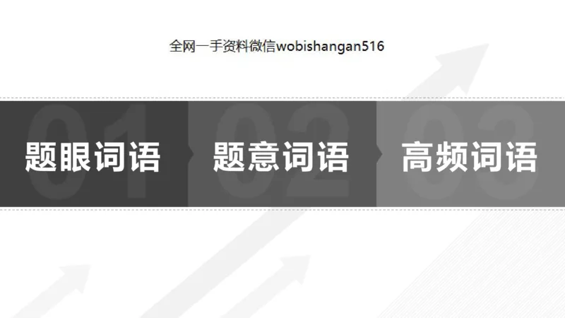 10.综合分析2_2026考公资料_（30）申论+面试为民公考大合集（人须在事上磨申论、刘大师）_面试为民面试_2023为民结构化面试理论课_讲义课件