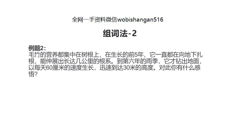 10.综合分析2_2026考公资料_（30）申论+面试为民公考大合集（人须在事上磨申论、刘大师）_面试为民面试_2023为民结构化面试理论课_讲义课件