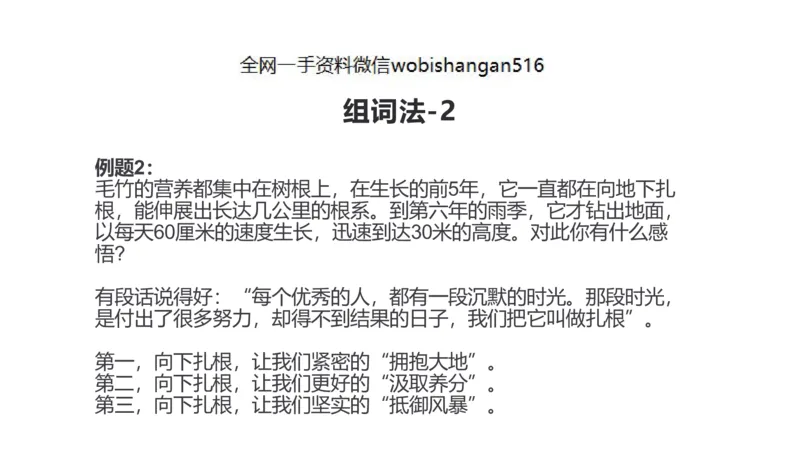 10.综合分析2_2026考公资料_（30）申论+面试为民公考大合集（人须在事上磨申论、刘大师）_面试为民面试_2023为民结构化面试理论课_讲义课件