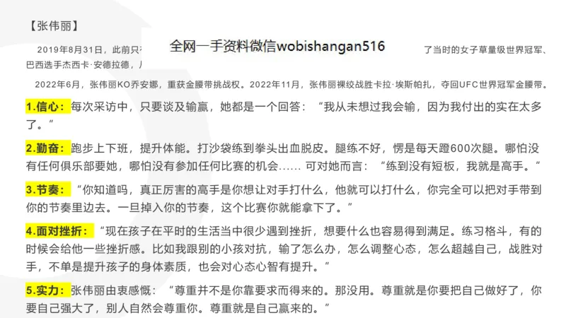 10.综合分析2_2026考公资料_（30）申论+面试为民公考大合集（人须在事上磨申论、刘大师）_面试为民面试_2023为民结构化面试理论课_讲义课件