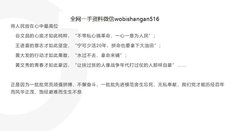 10.综合分析2_2026考公资料_（30）申论+面试为民公考大合集（人须在事上磨申论、刘大师）_面试为民面试_2023为民结构化面试理论课_讲义课件
