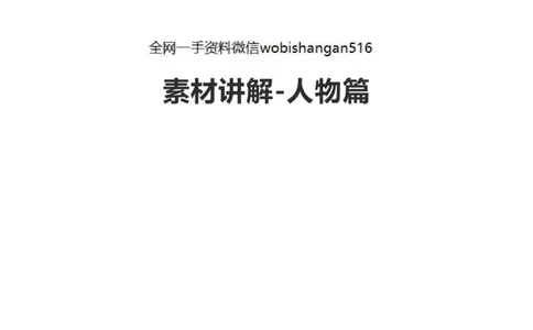 10.综合分析2_2026考公资料_（30）申论+面试为民公考大合集（人须在事上磨申论、刘大师）_面试为民面试_2023为民结构化面试理论课_讲义课件