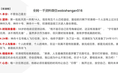 10.综合分析2_2026考公资料_（30）申论+面试为民公考大合集（人须在事上磨申论、刘大师）_面试为民面试_2023为民结构化面试理论课_讲义课件