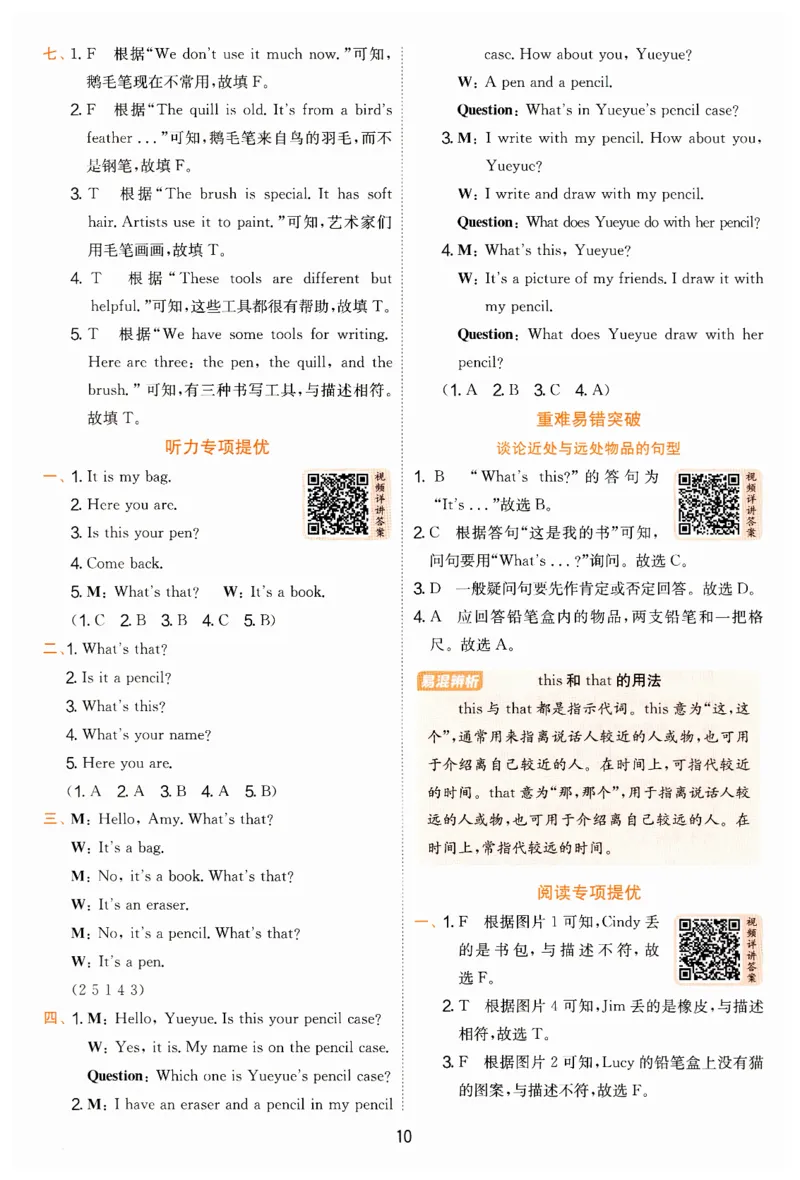 实验班提优训练答案_25秋小学语数英习题试卷_英语_外研版_外研版英语实验班提优训练_2025秋新外研三年级上册实验班提优训练