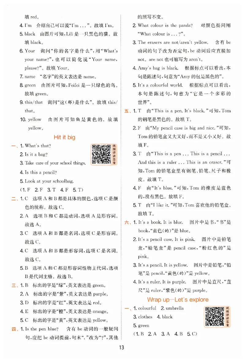 实验班提优训练答案_25秋小学语数英习题试卷_英语_外研版_外研版英语实验班提优训练_2025秋新外研三年级上册实验班提优训练