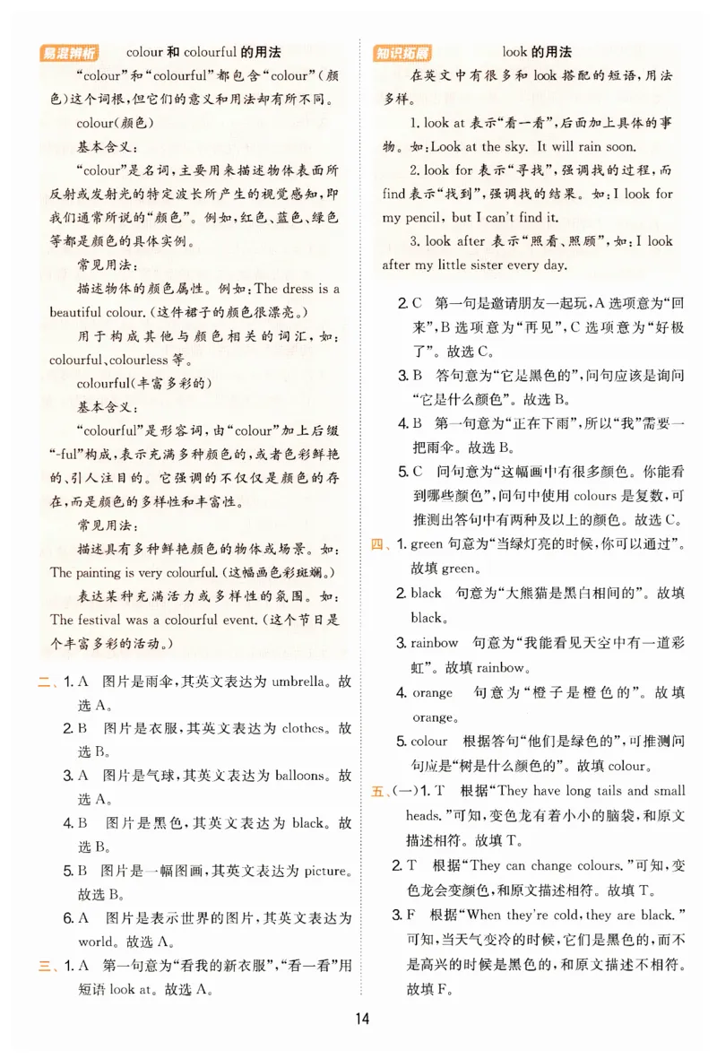 实验班提优训练答案_25秋小学语数英习题试卷_英语_外研版_外研版英语实验班提优训练_2025秋新外研三年级上册实验班提优训练
