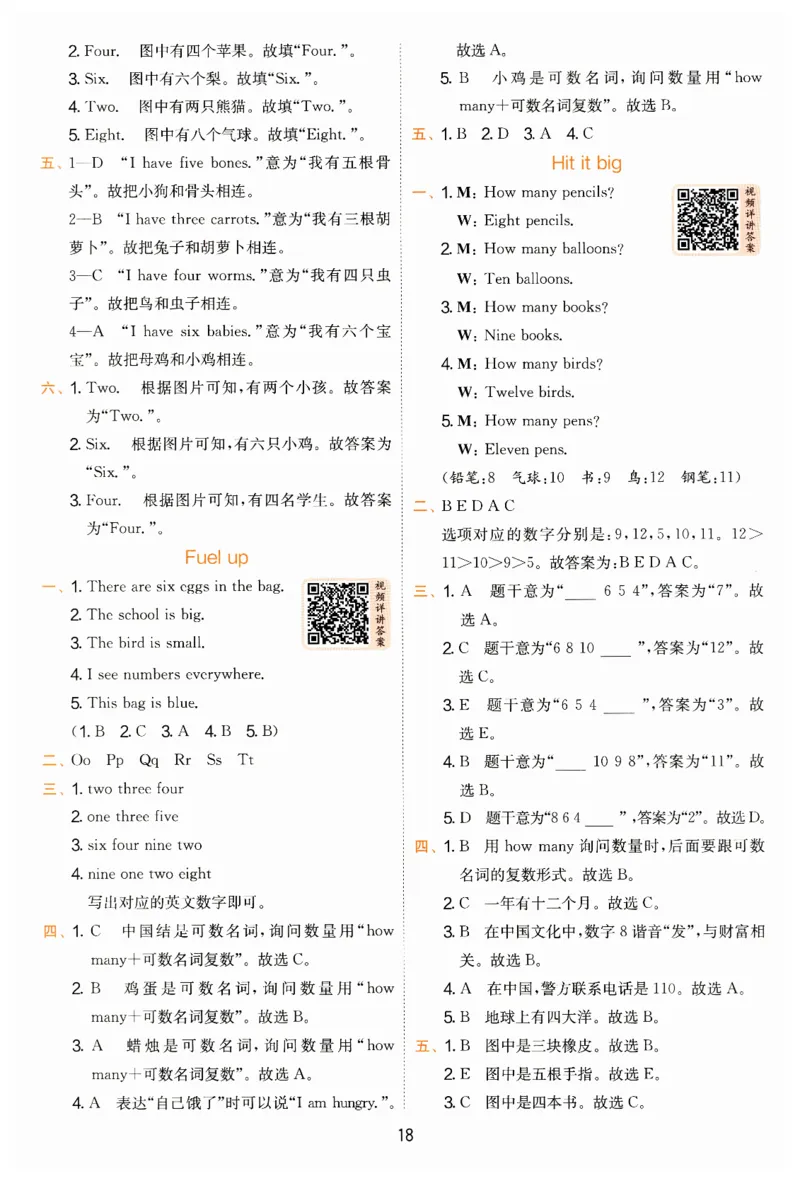 实验班提优训练答案_25秋小学语数英习题试卷_英语_外研版_外研版英语实验班提优训练_2025秋新外研三年级上册实验班提优训练