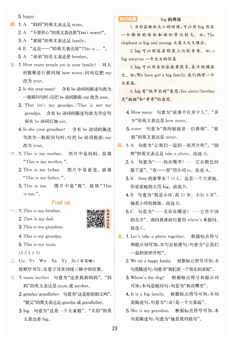 实验班提优训练答案_25秋小学语数英习题试卷_英语_外研版_外研版英语实验班提优训练_2025秋新外研三年级上册实验班提优训练